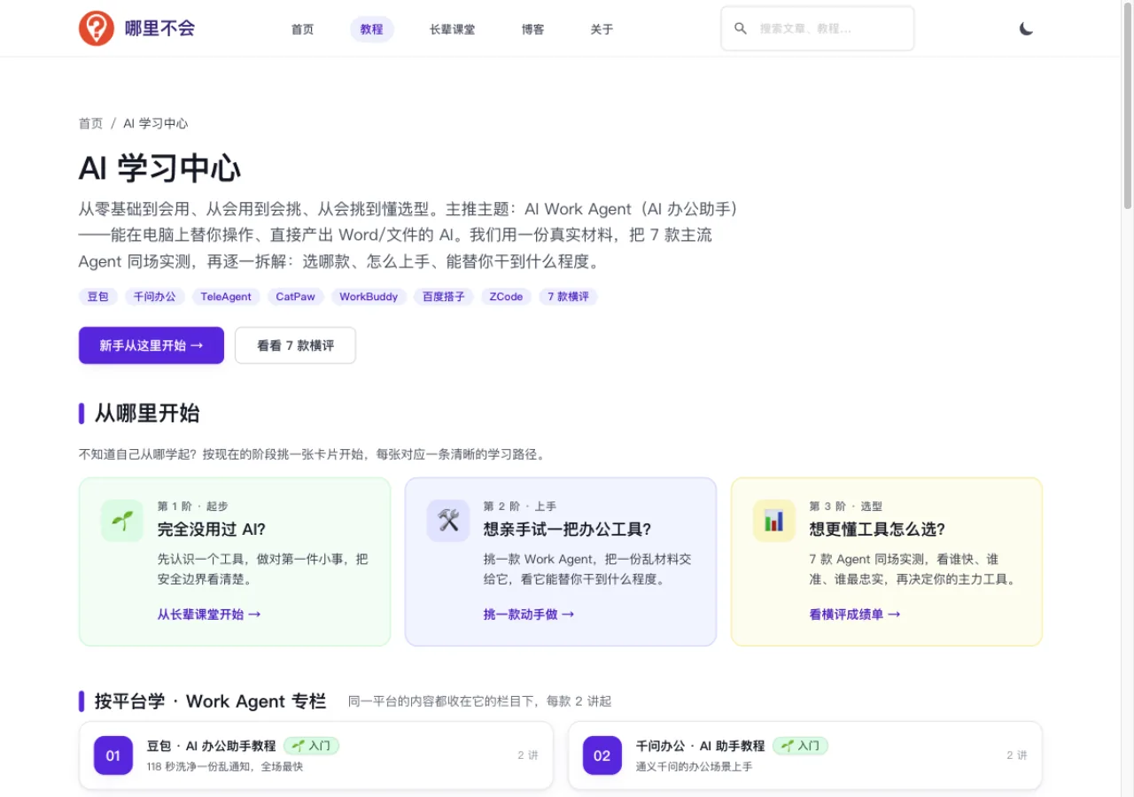 重排后：平台专栏独立分组，每款一个栏目