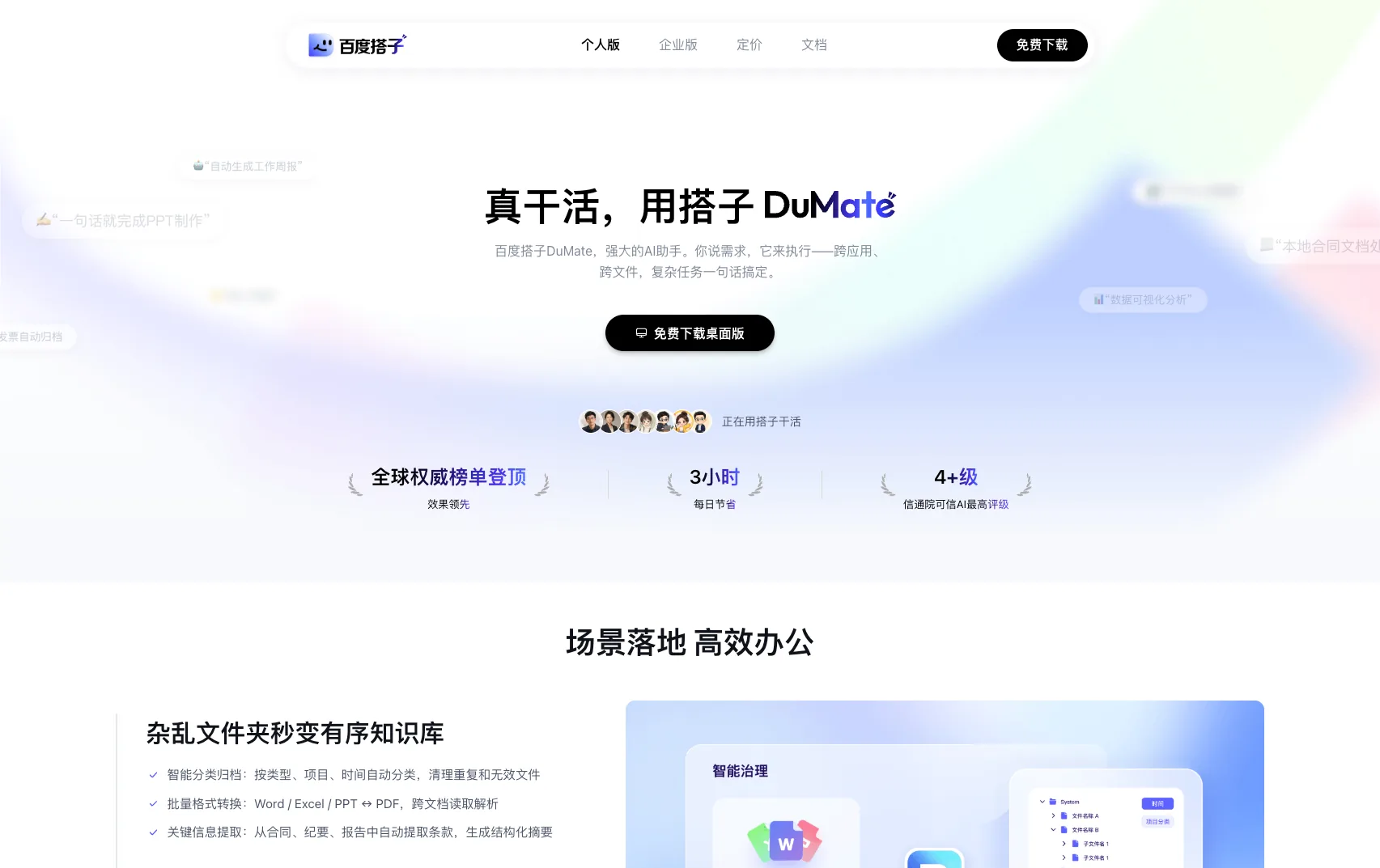 百度搭子官网首页