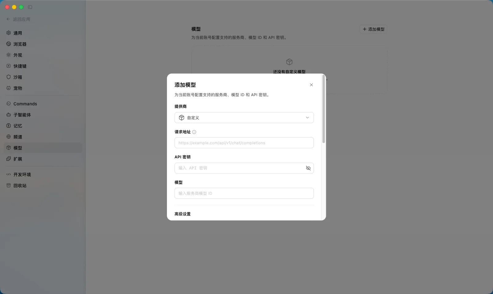 CatPaw 自定义配置：请求地址需填完整 chat/completions 端点